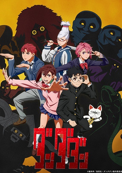 Dandadan anime promotional visual