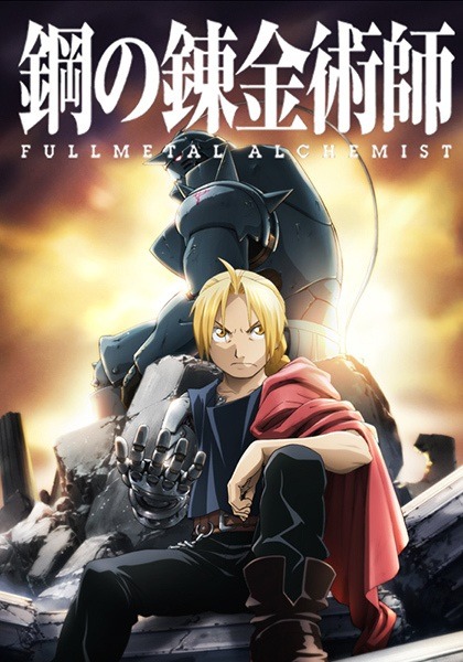 Fullmetal Alchemist Brotherhood hoofdpersonages Edward en Alphonse Elric