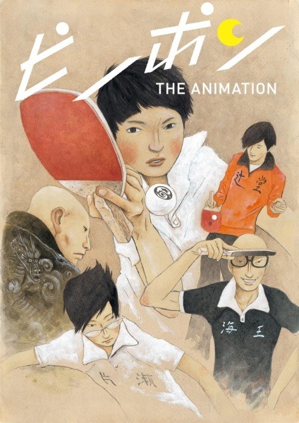Ping Pong the Animation ana görseli